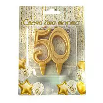 Воздушный свеча-цифра грация 50 золото, 1 шт