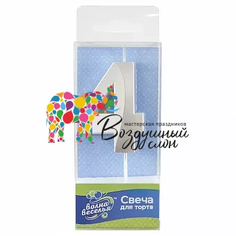Воздушный свеча цифра 4 грани, серебро, металлик, с держат, 6 см, 1 шт