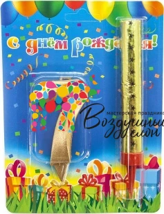 Воздушный набор фонтан и свеча цифра 7