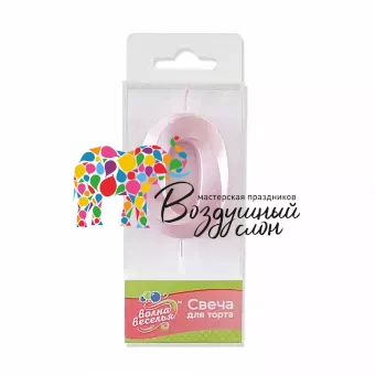 Воздушный свеча цифра 0 грани, розовый, перламутр, с держат, 6 см, 1 шт