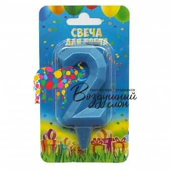 Воздушный свеча цифра 2 геометрия, синяя бирюза, 7 см, 1 шт