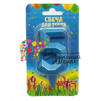 Воздушный свеча цифра 5 геометрия, синяя бирюза, 7 см, 1 шт