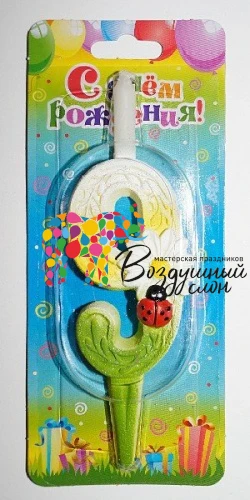 Воздушный свеча цифра 9 с ромашками, 1 шт