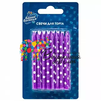 Воздушный свечи фиолетовые горох белый, 7 см, 16 шт
