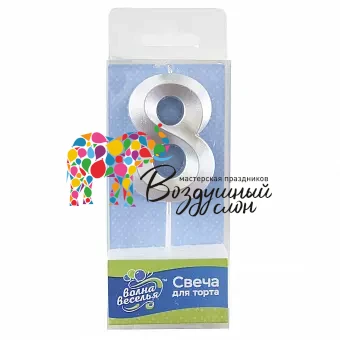 Воздушный свеча цифра 8 грани, серебро, металлик, с держат, 6 см, 1 шт