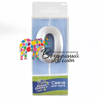 Воздушный свеча цифра 0 грани, серебро, металлик, с держат, 6 см, 1 шт
