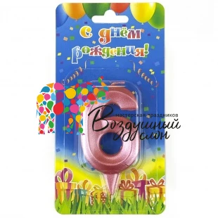 Воздушный свеча цифра, 6 грани, розовый, 7 см, 1 шт
