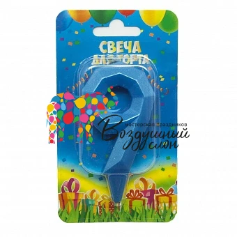 Воздушный свеча цифра 9 геометрия, синяя бирюза, 7 см, 1 шт