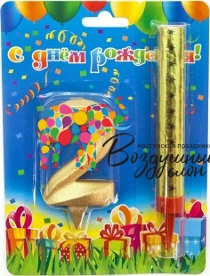 Воздушный набор фонтан и свеча цифра 2