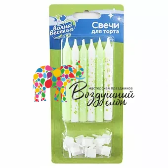 Воздушный свечи звездочки, лайм/белый, с держат, 8 см, 12 шт