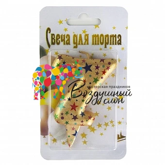 Воздушный свеча цифра, 7 саната, золото, металлик, 7 см, 1 шт