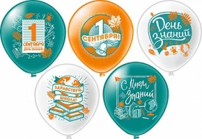 Воздушный тай шар (12/30 см) праздник 1 сентября! пастель, 5 д, 25 шт