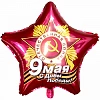 9 мая