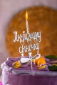 Воздушный топпер любимому сыночку, голография, 1 шт