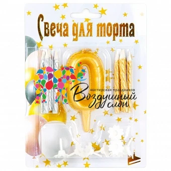 Воздушный набор свечей и цифра, 0 шарик, золото/серебро, 6 см, 9 шт