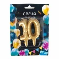 Воздушный набор свечей юбилейные 10