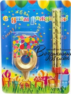 Воздушный набор фонтан и свеча цифра 6